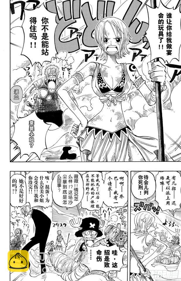 第199话 HOPE7