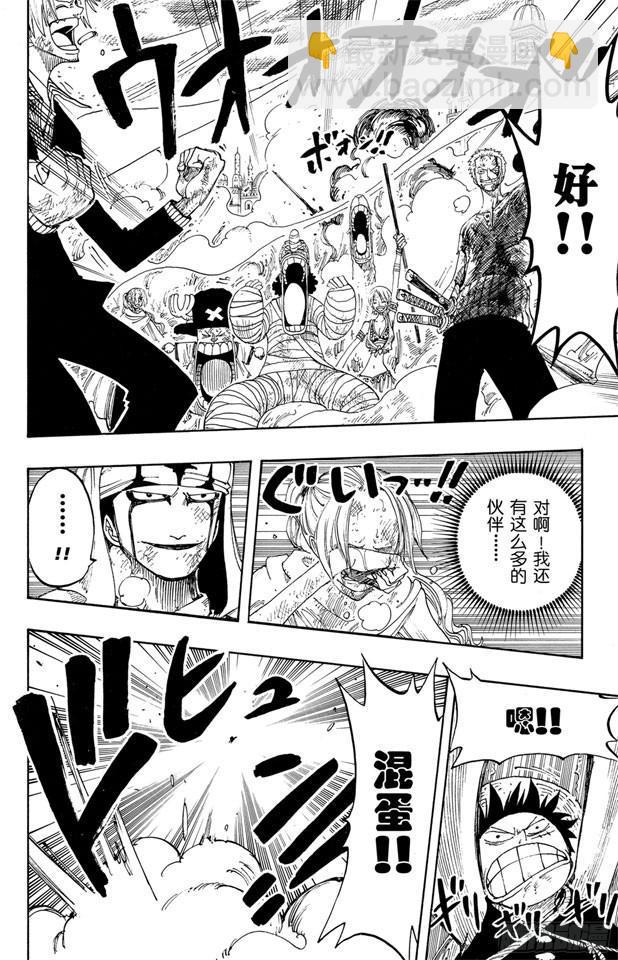 第199话 HOPE9