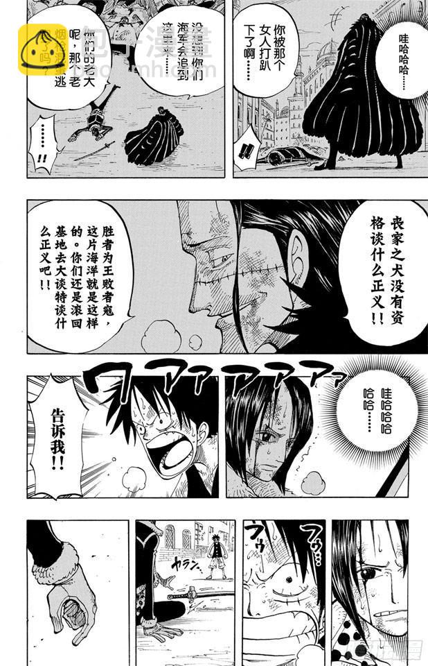 第202话 皇家之墓13