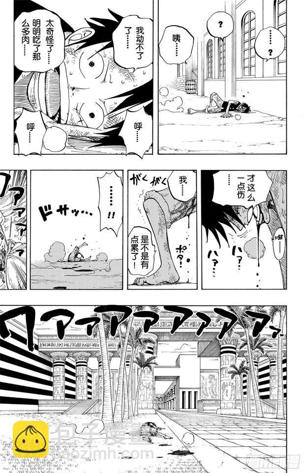 第202话 皇家之墓16