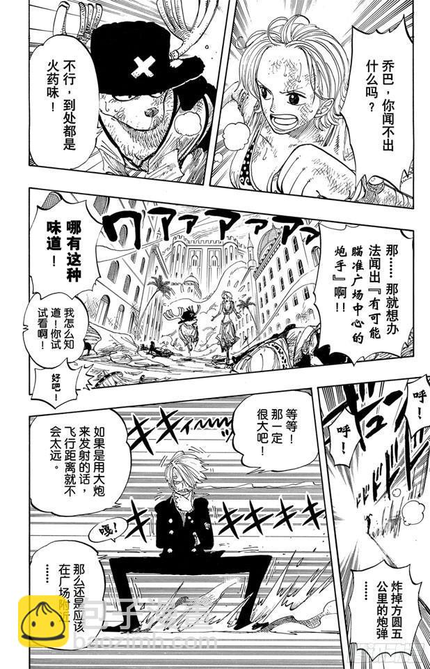 第202话 皇家之墓9