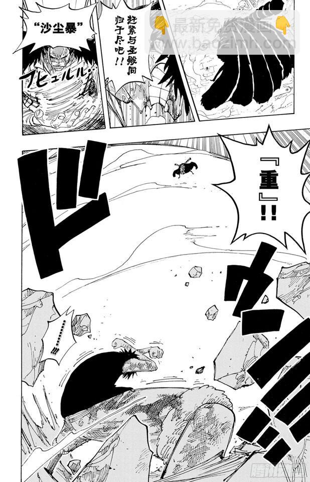 第209话 超越11