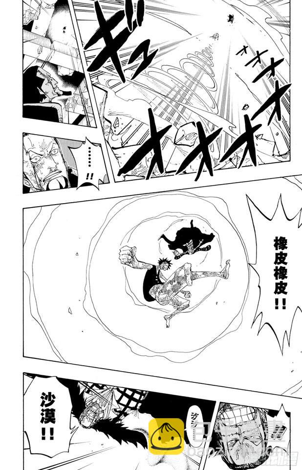 第209话 超越13