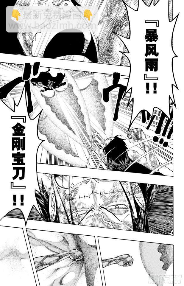 第209话 超越14