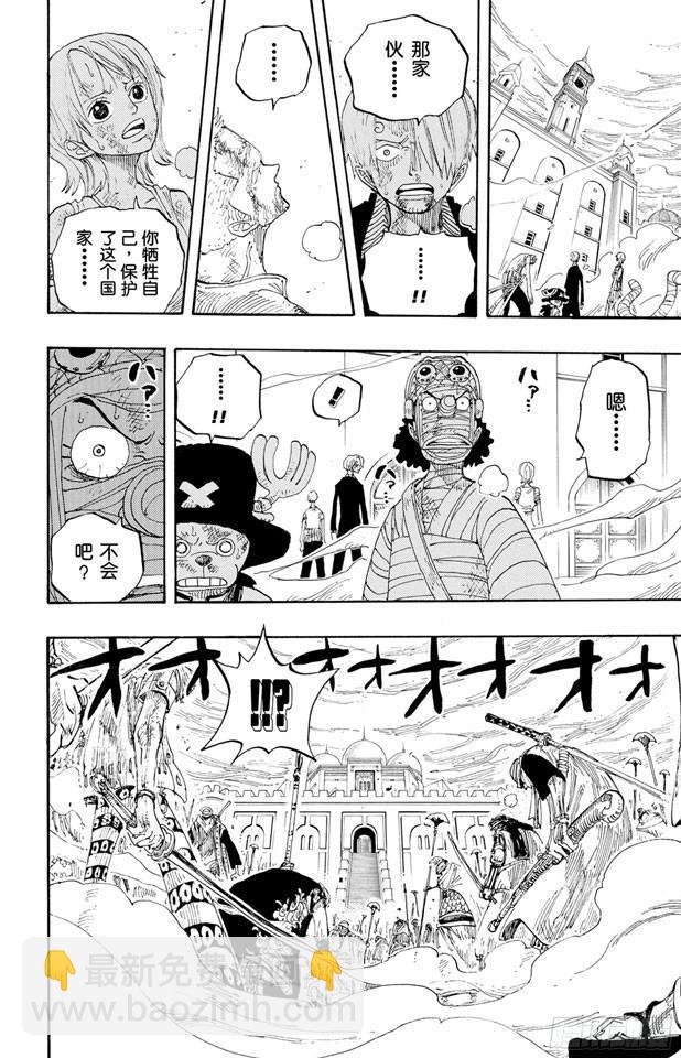 第209话 超越3
