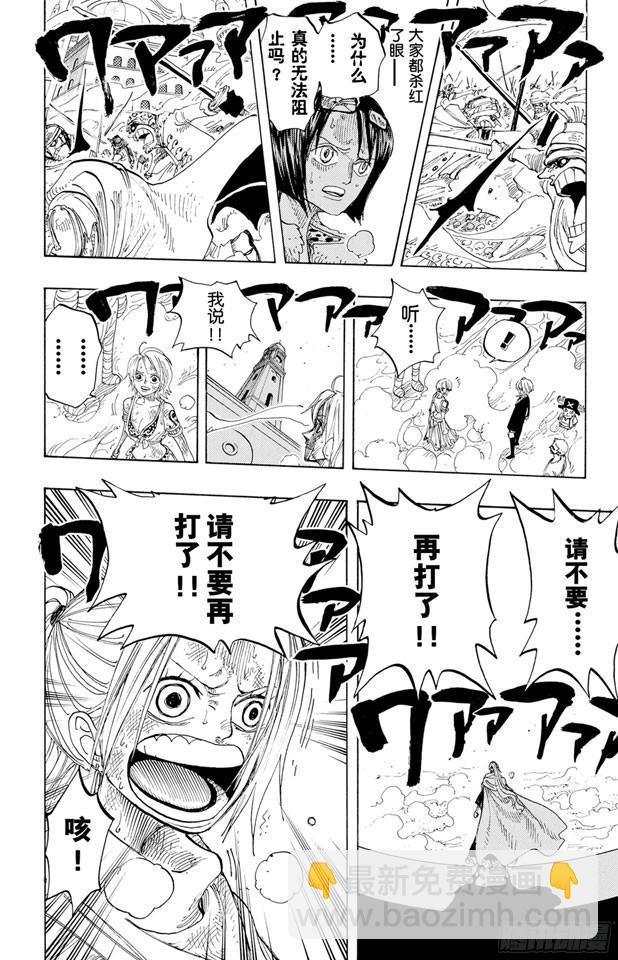 第209话 超越5