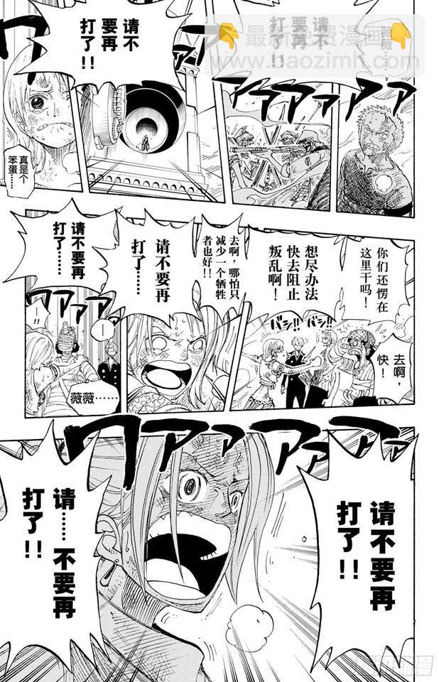 第209话 超越6