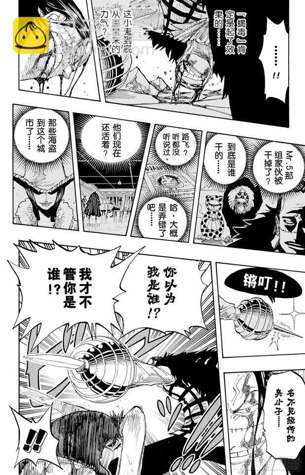 第209话 超越9