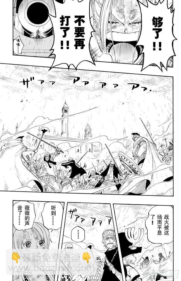 第210话 零12