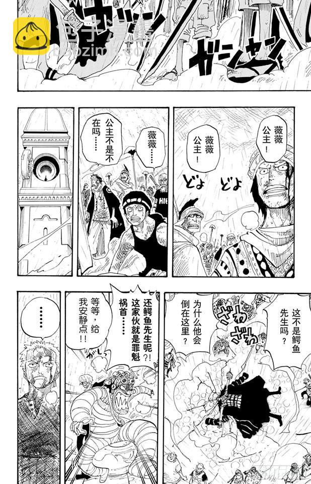 第210话 零13