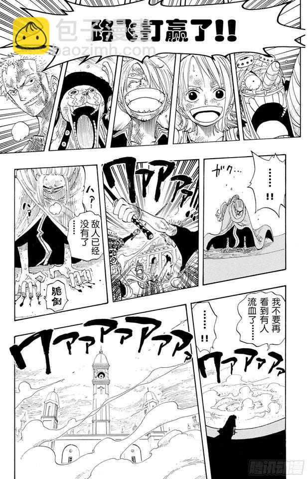 第210话 零6