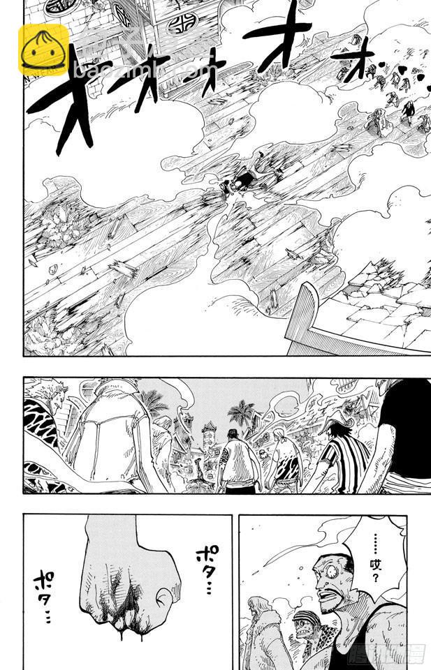 第233话 世界最高权力1
