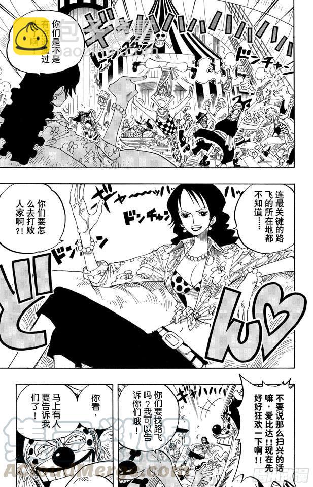 第233话 世界最高权力10