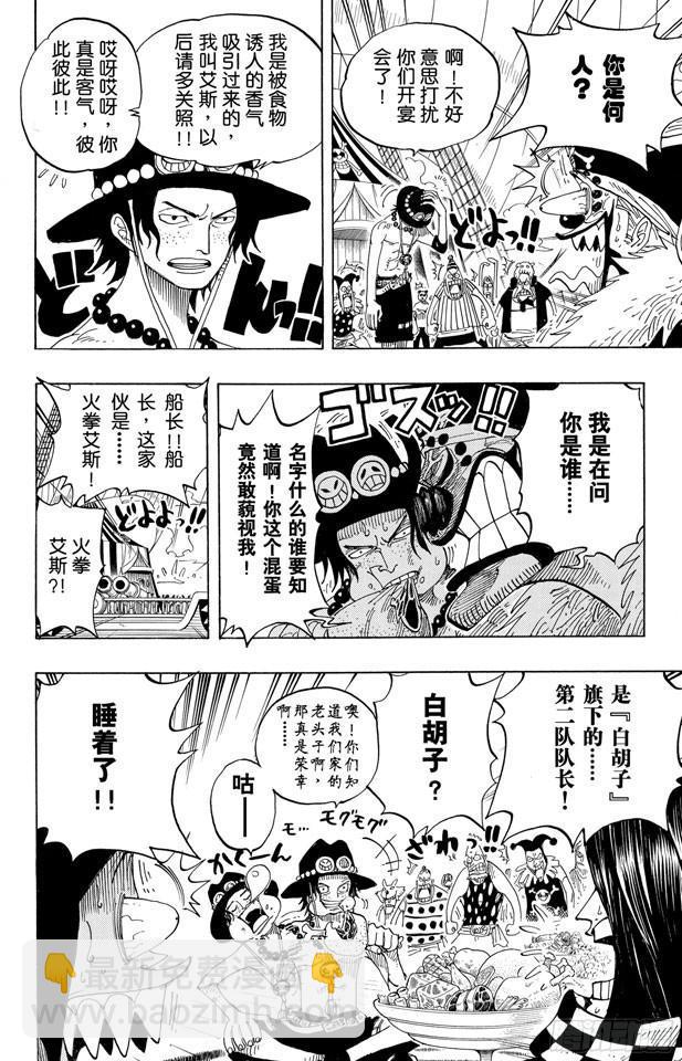 第233话 世界最高权力11