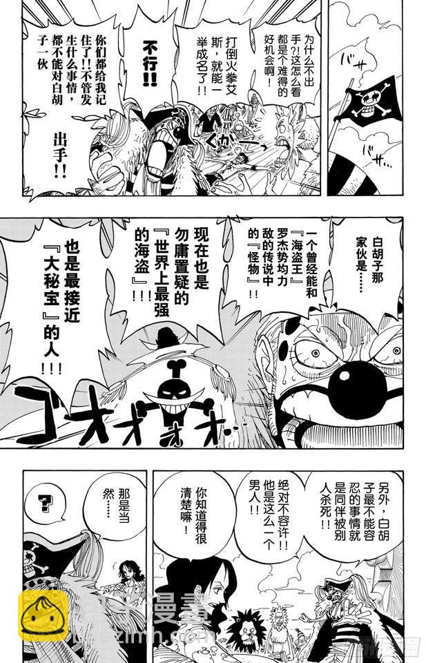 第233话 世界最高权力12