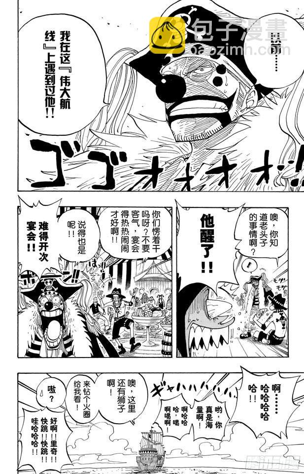 第233话 世界最高权力13