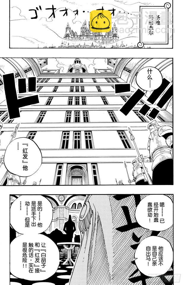 第233话 世界最高权力14