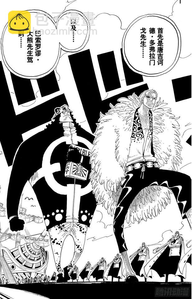 第233话 世界最高权力18