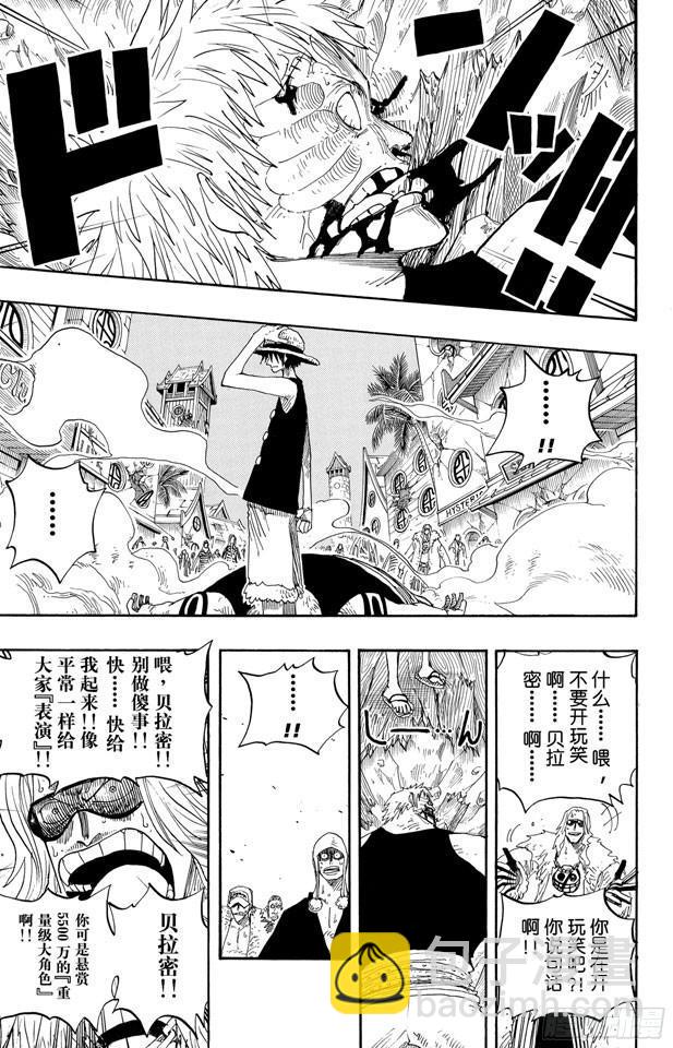第233话 世界最高权力2