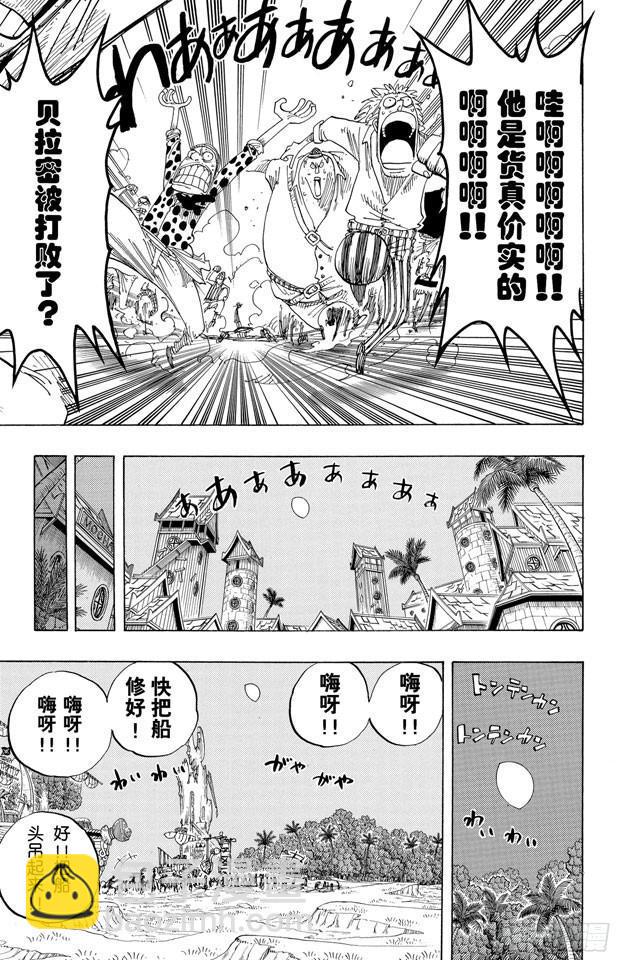 第233话 世界最高权力4