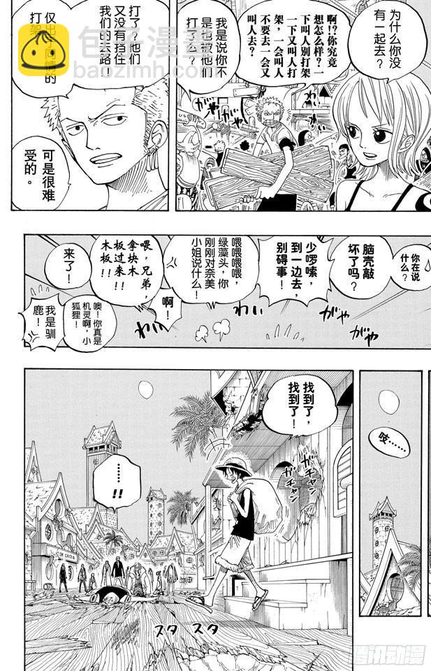 第233话 世界最高权力5