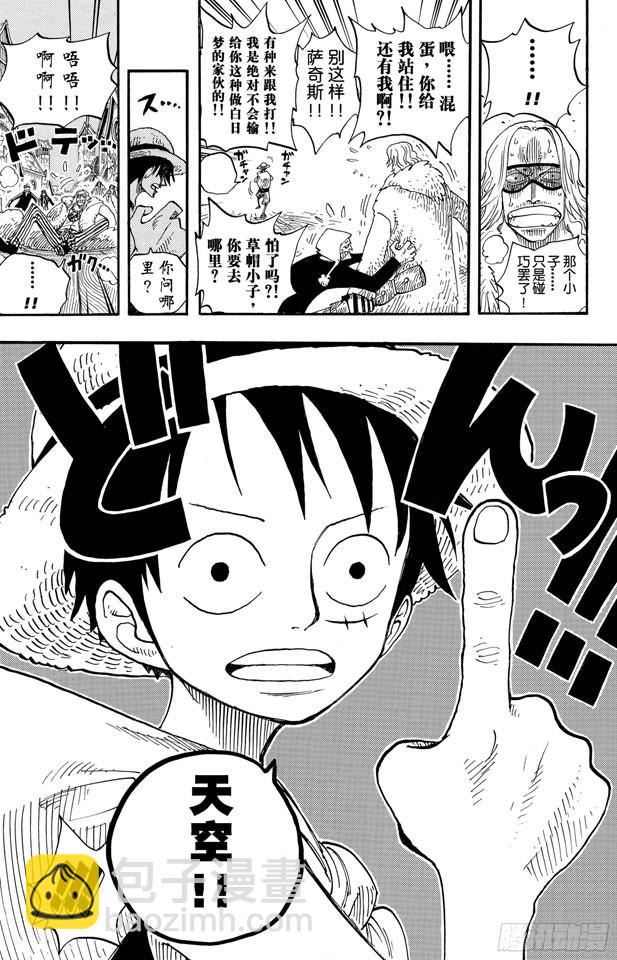 第233话 世界最高权力6