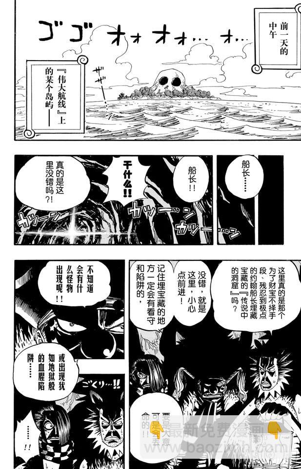 第233话 世界最高权力7