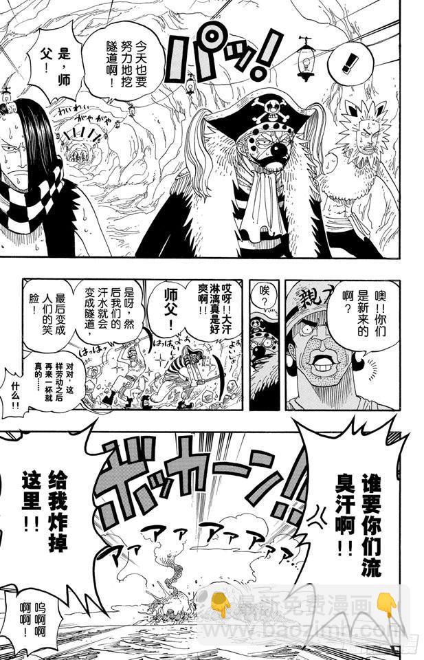 第233话 世界最高权力8