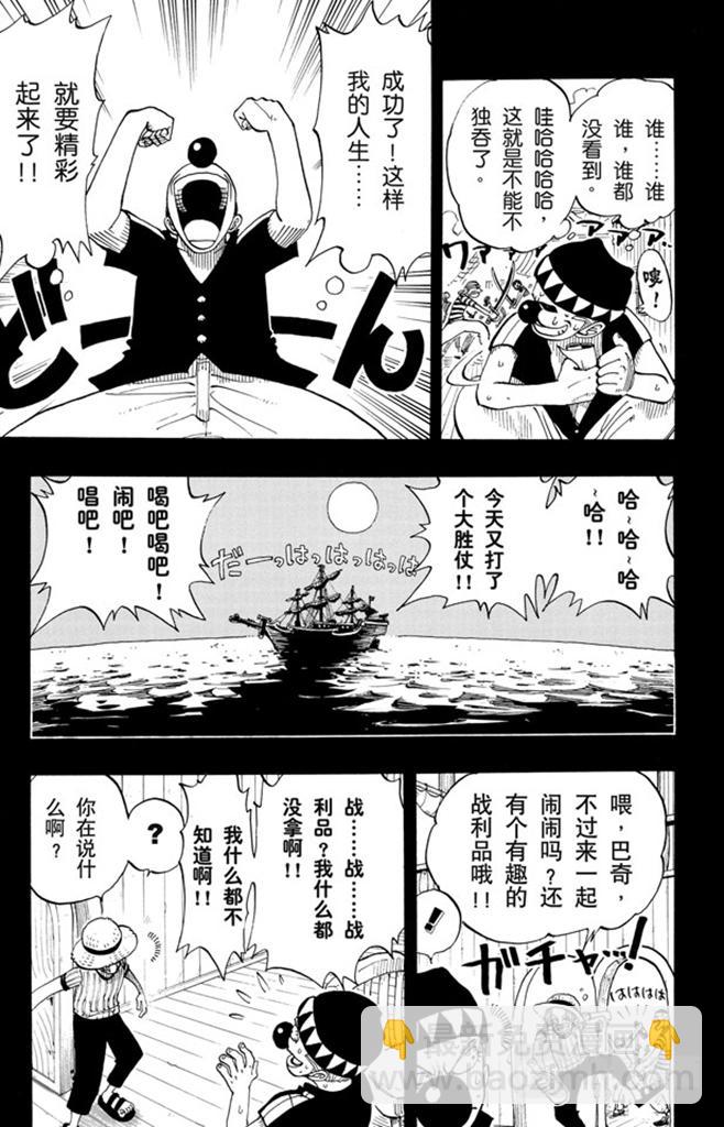 第19话 恶魔果实10