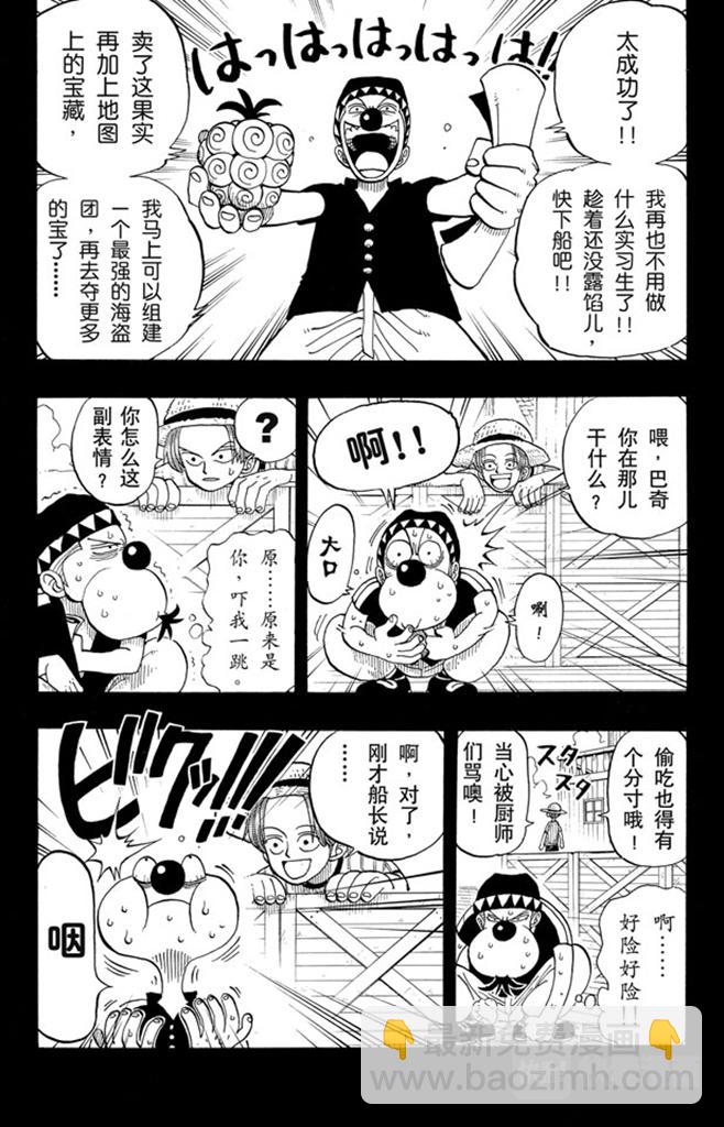 第19话 恶魔果实15