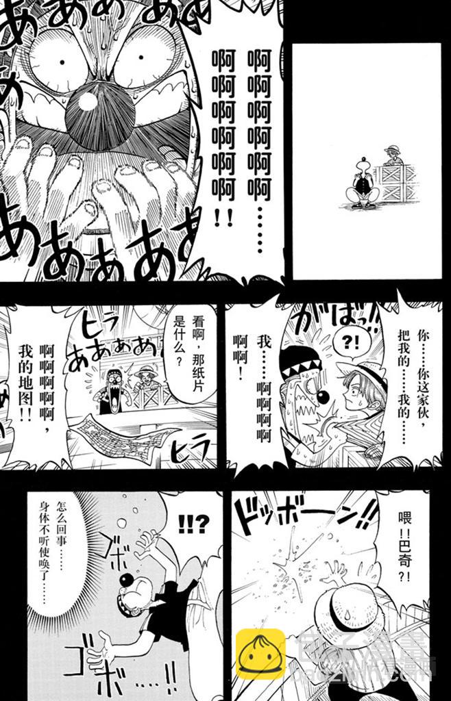 第19话 恶魔果实16
