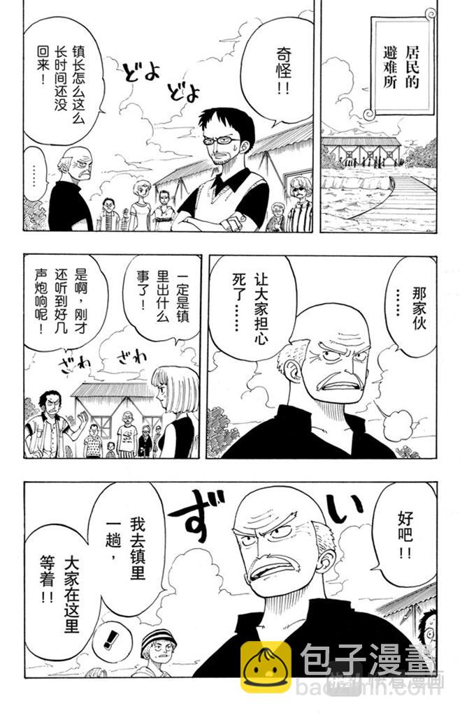 第19话 恶魔果实4