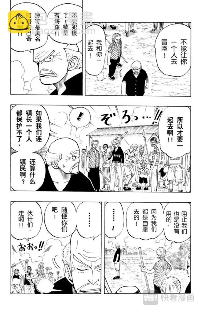 第19话 恶魔果实5