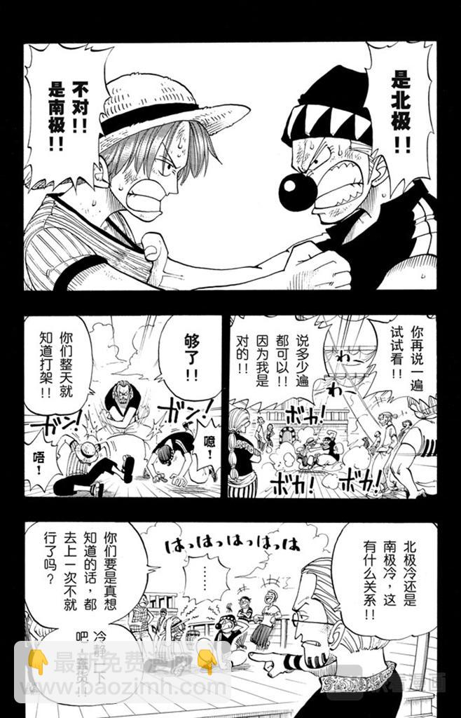 第19话 恶魔果实7