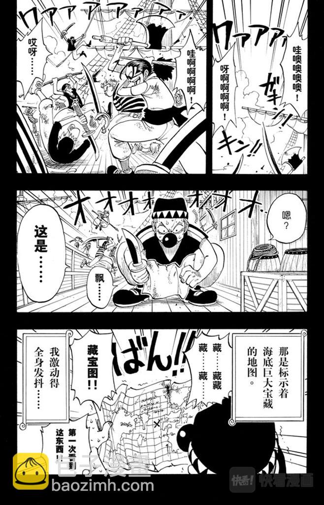 第19话 恶魔果实9