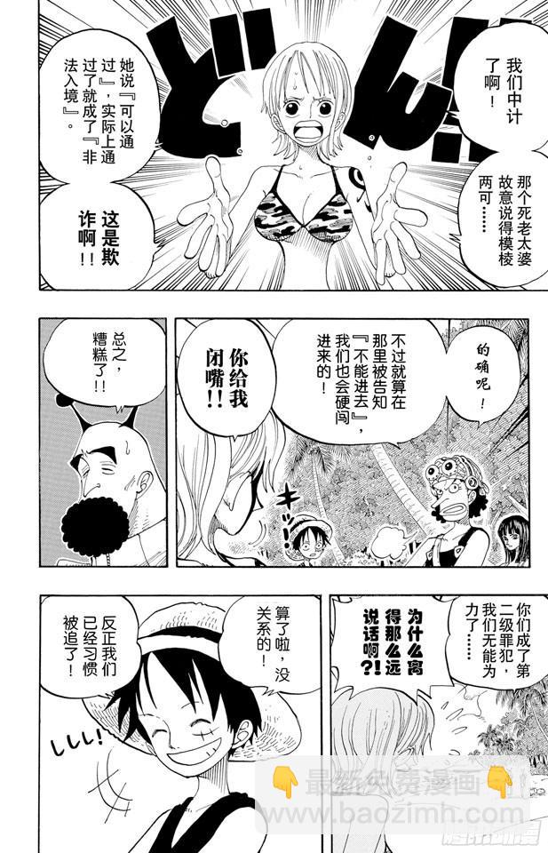 第243话 考验1