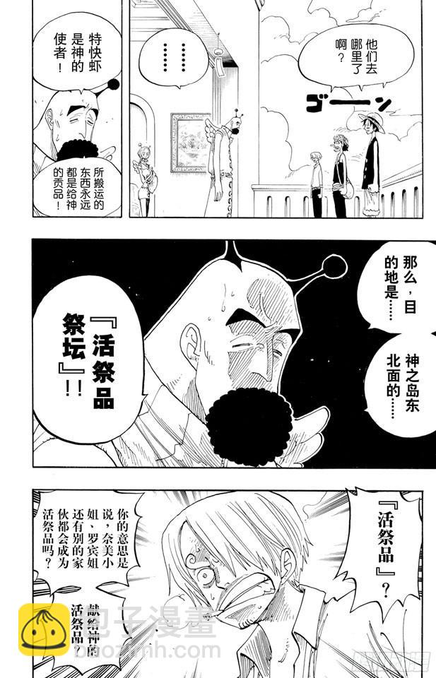 第243话 考验13