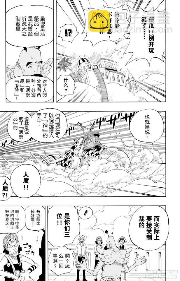 第243话 考验14