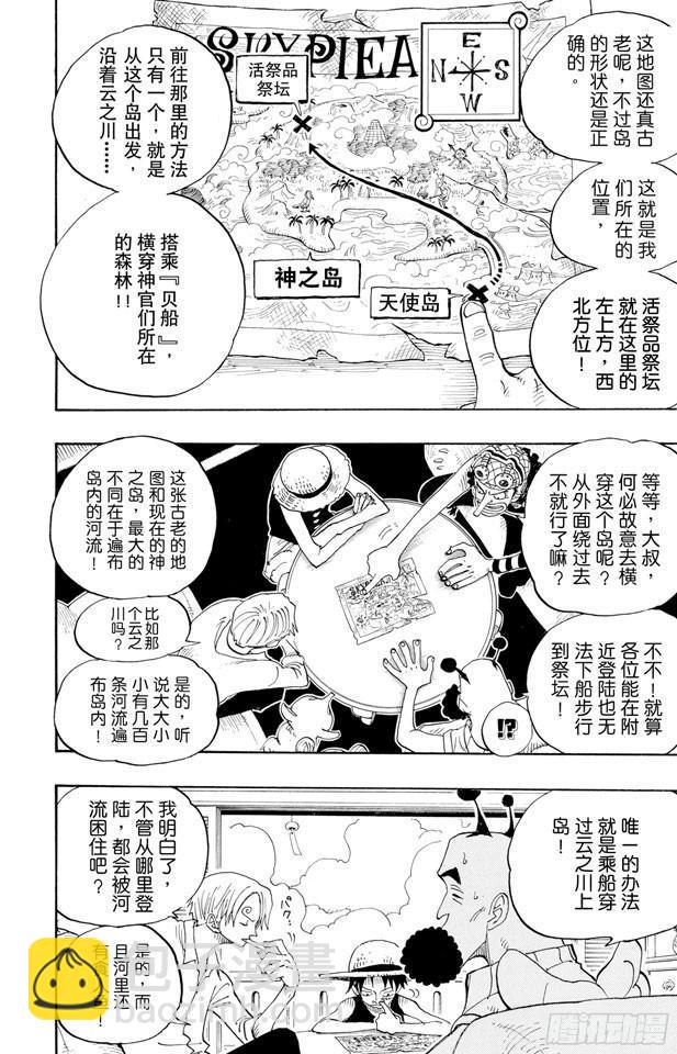 第243话 考验15