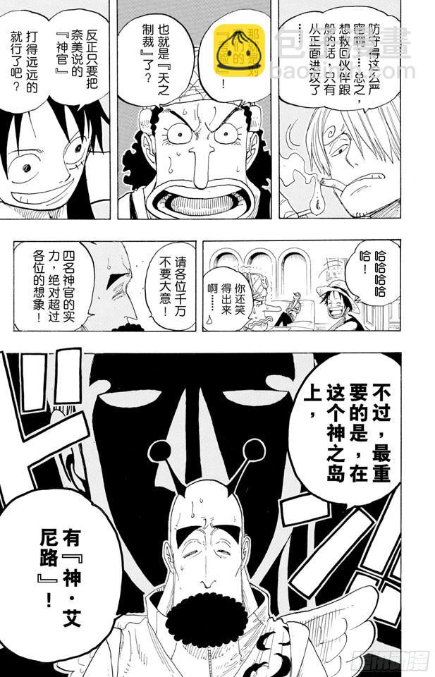 第243话 考验16
