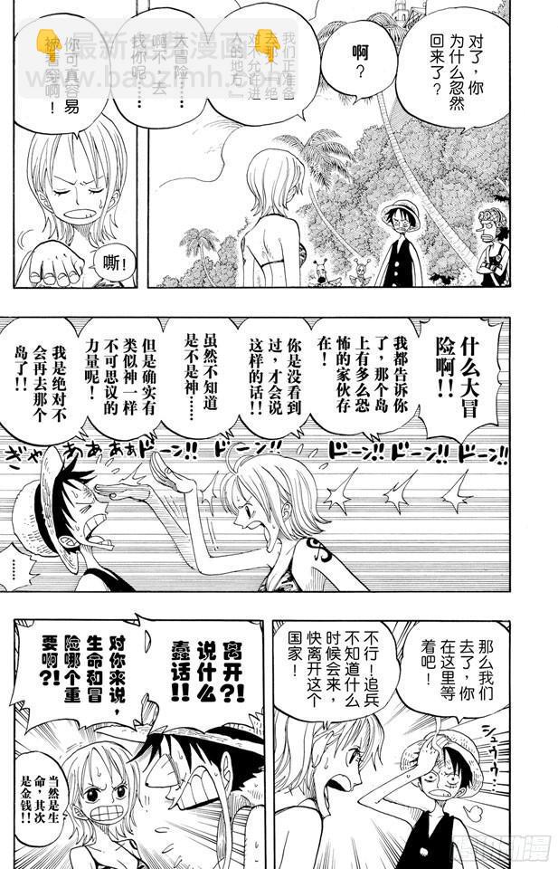 第243话 考验2