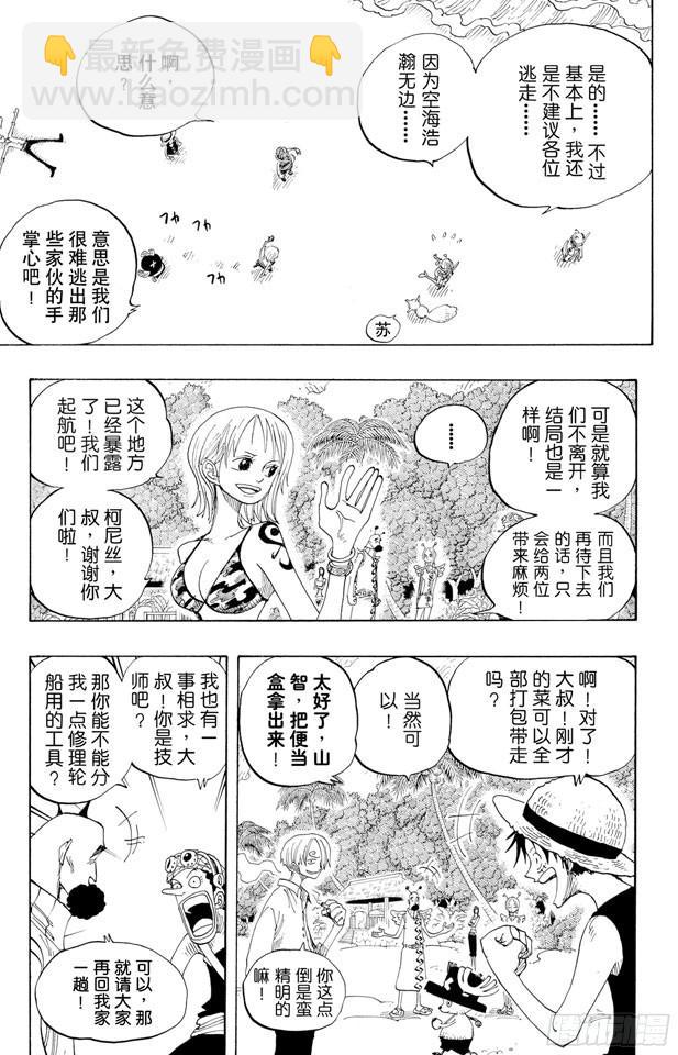 第243话 考验4