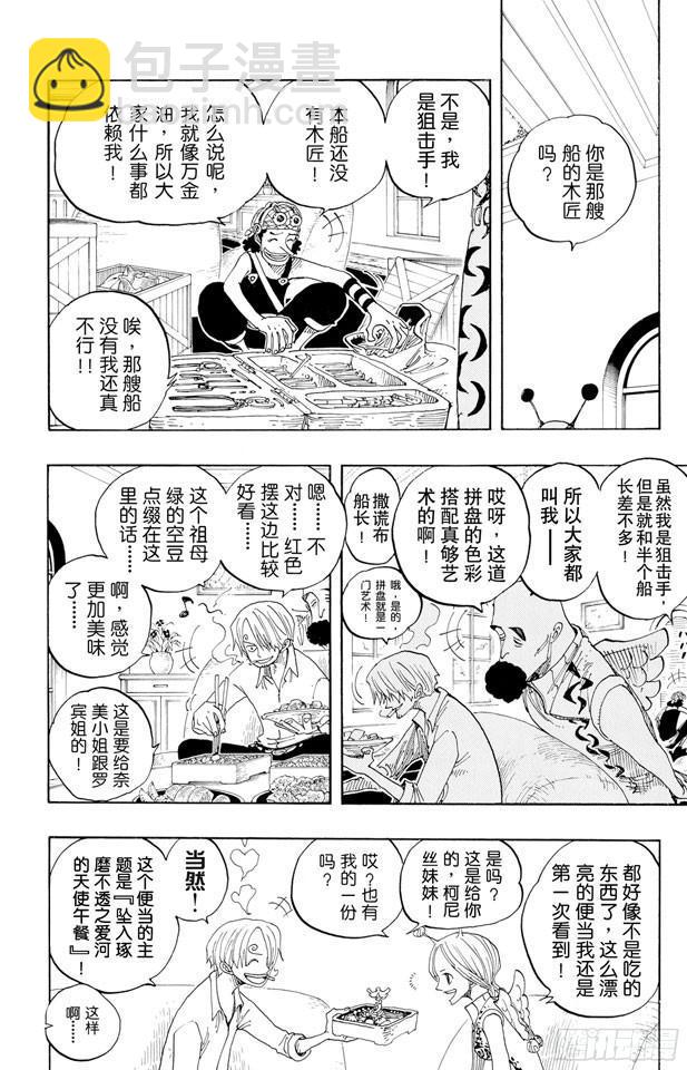 第243话 考验7