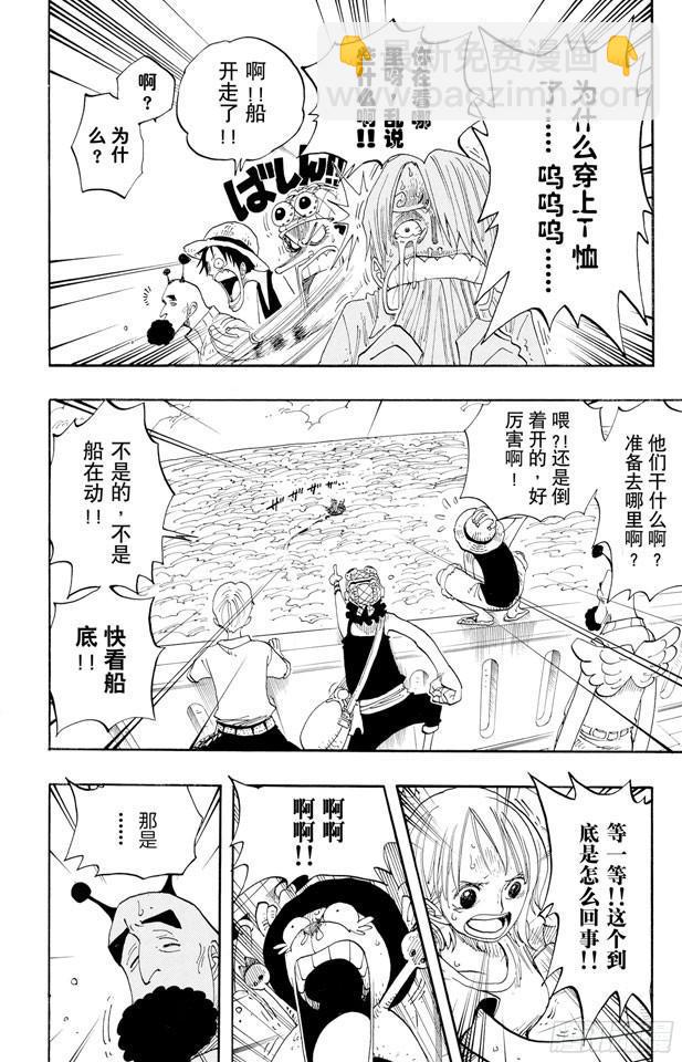 第243话 考验9