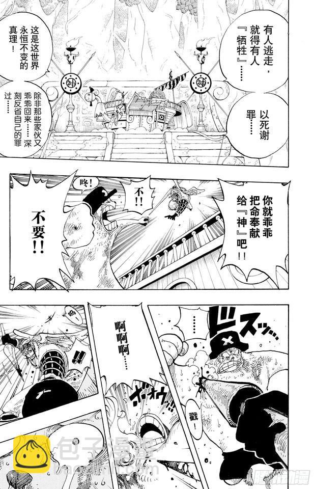 第248话 前任神VS.神官14