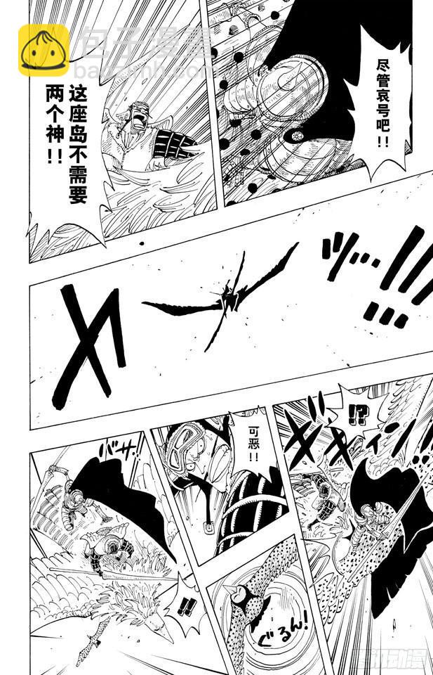 第248话 前任神VS.神官17