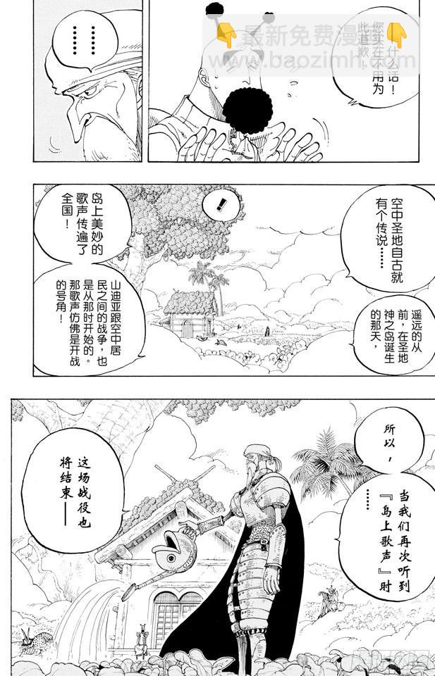 第248话 前任神VS.神官5
