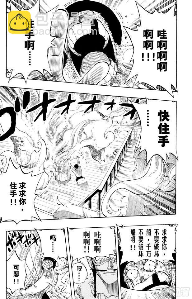 第248话 前任神VS.神官8
