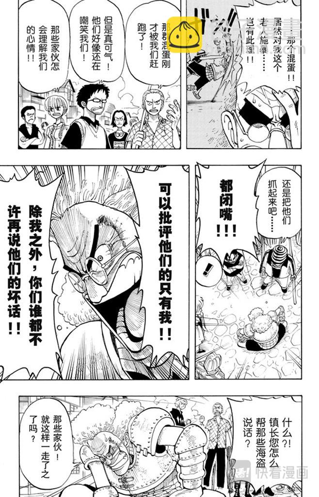 第21话 小镇14