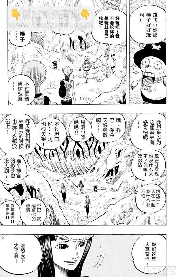 第255话 大蟒蛇和探险组2